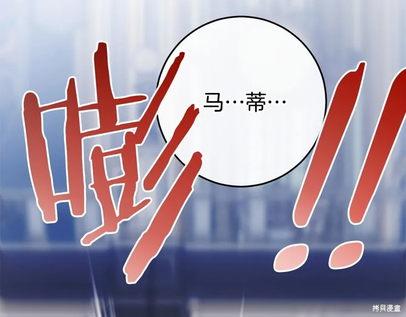 恐怖游戏的反派没有我睡不着,第50话,第9张
