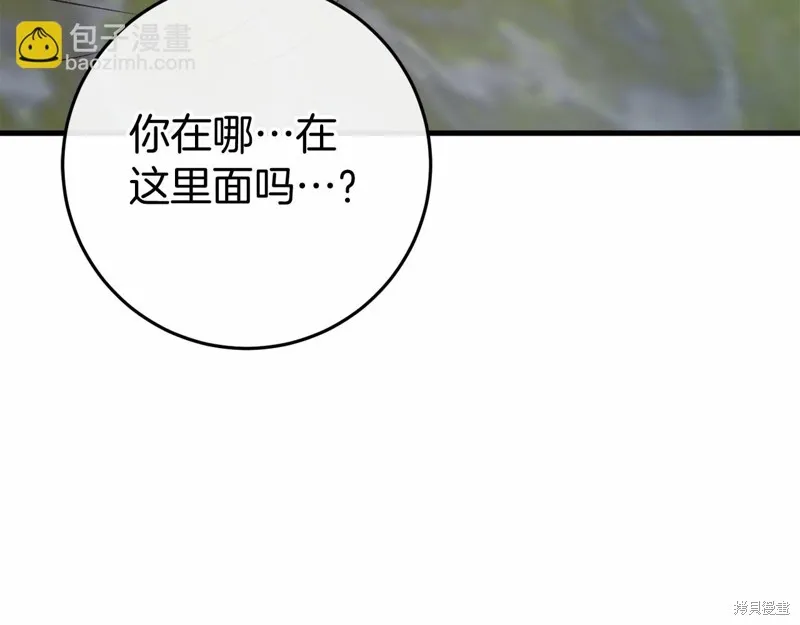 恐怖游戏的反派没有我睡不着,第50话,第90张