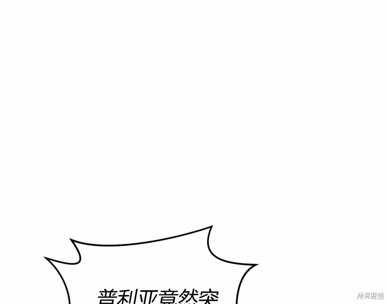 恐怖游戏的反派没有我睡不着,第50话,第98张
