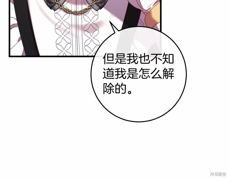 恐怖游戏的反派没有我睡不着,第47话,第10张