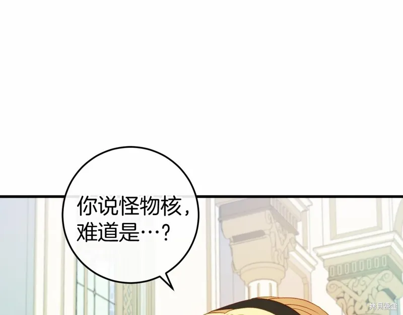 恐怖游戏的反派没有我睡不着,第47话,第100张