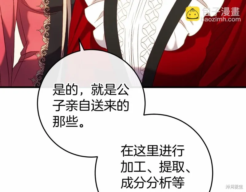恐怖游戏的反派没有我睡不着,第47话,第102张