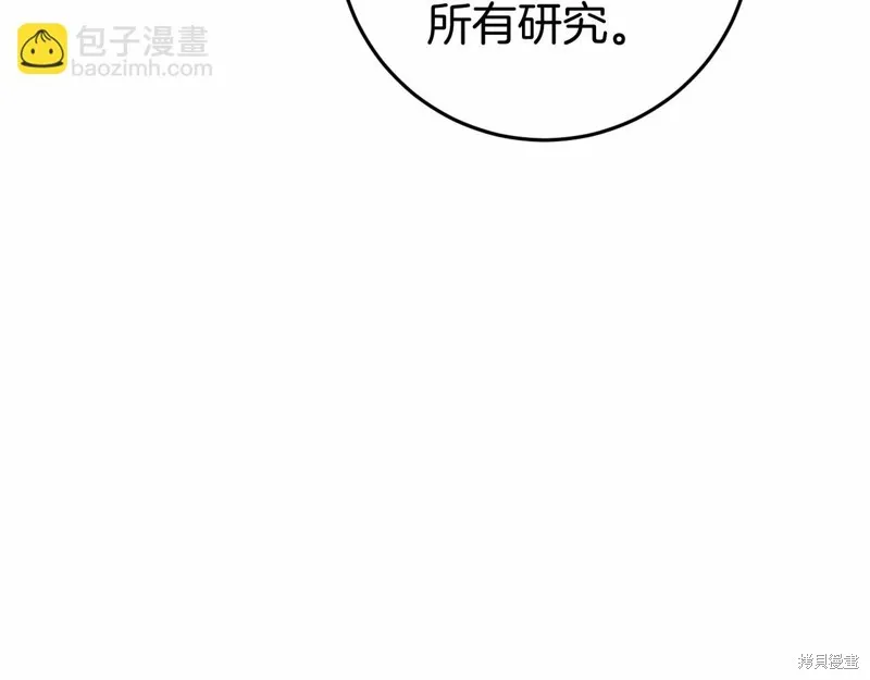 恐怖游戏的反派没有我睡不着,第47话,第103张