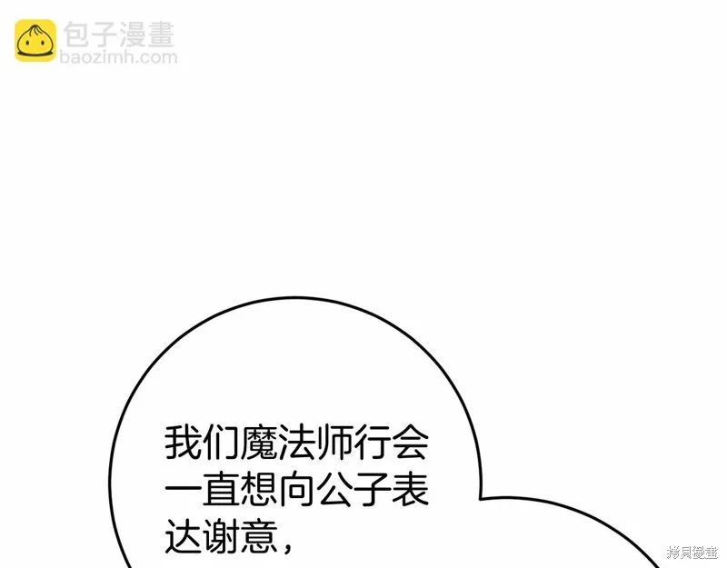 恐怖游戏的反派没有我睡不着,第47话,第104张