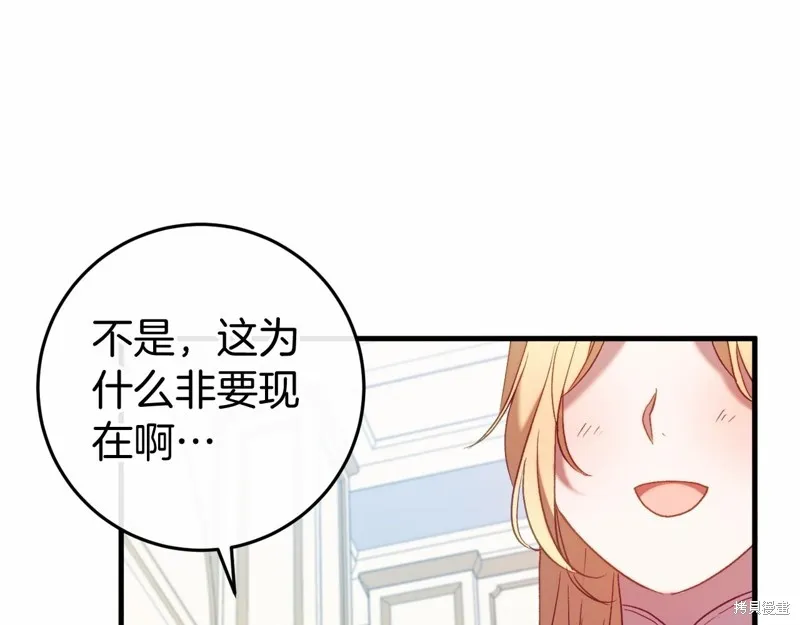 恐怖游戏的反派没有我睡不着,第47话,第108张