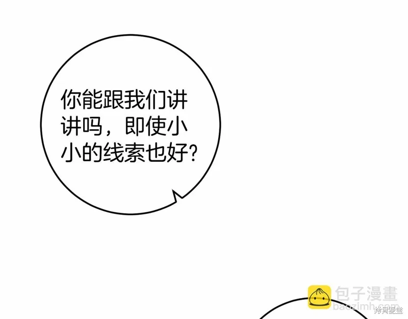 恐怖游戏的反派没有我睡不着,第47话,第11张