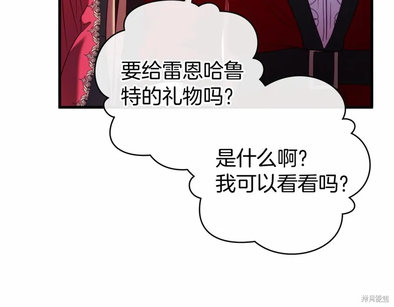 恐怖游戏的反派没有我睡不着,第47话,第110张