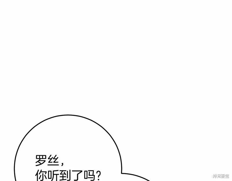 恐怖游戏的反派没有我睡不着,第47话,第113张