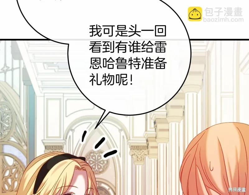恐怖游戏的反派没有我睡不着,第47话,第114张