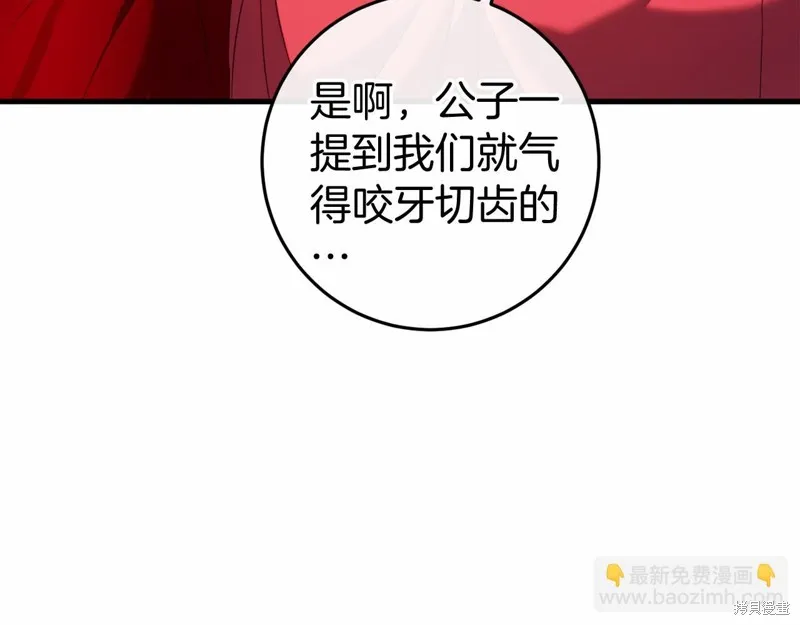 恐怖游戏的反派没有我睡不着,第47话,第116张