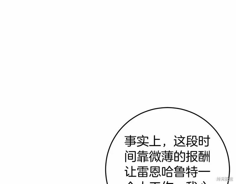 恐怖游戏的反派没有我睡不着,第47话,第117张