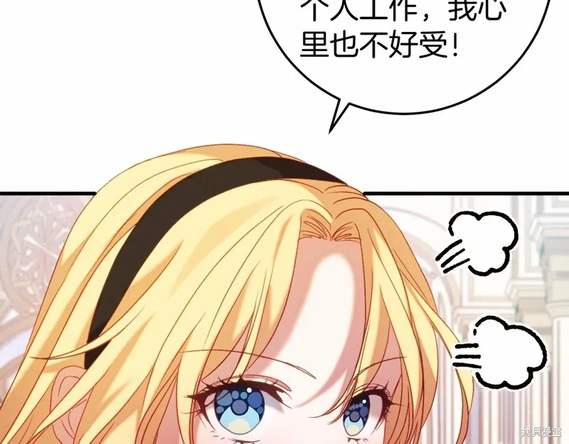 恐怖游戏的反派没有我睡不着,第47话,第118张