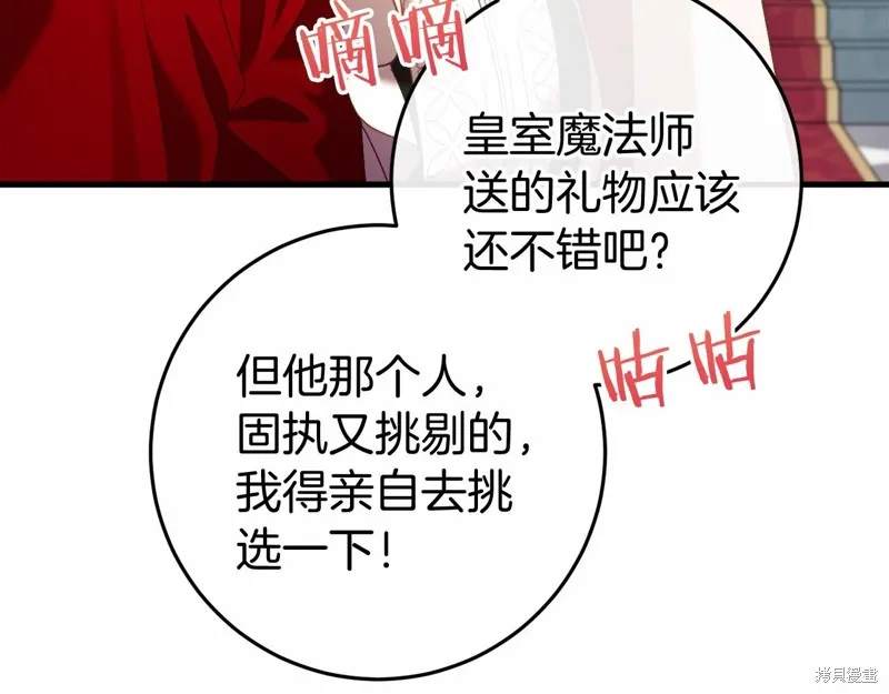 恐怖游戏的反派没有我睡不着,第47话,第120张