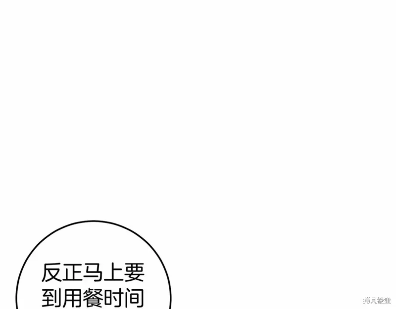恐怖游戏的反派没有我睡不着,第47话,第122张