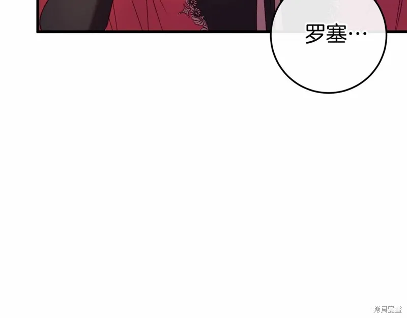 恐怖游戏的反派没有我睡不着,第47话,第125张