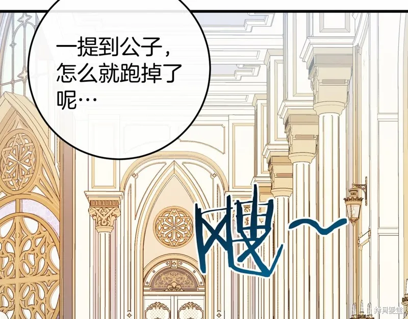 恐怖游戏的反派没有我睡不着,第47话,第128张