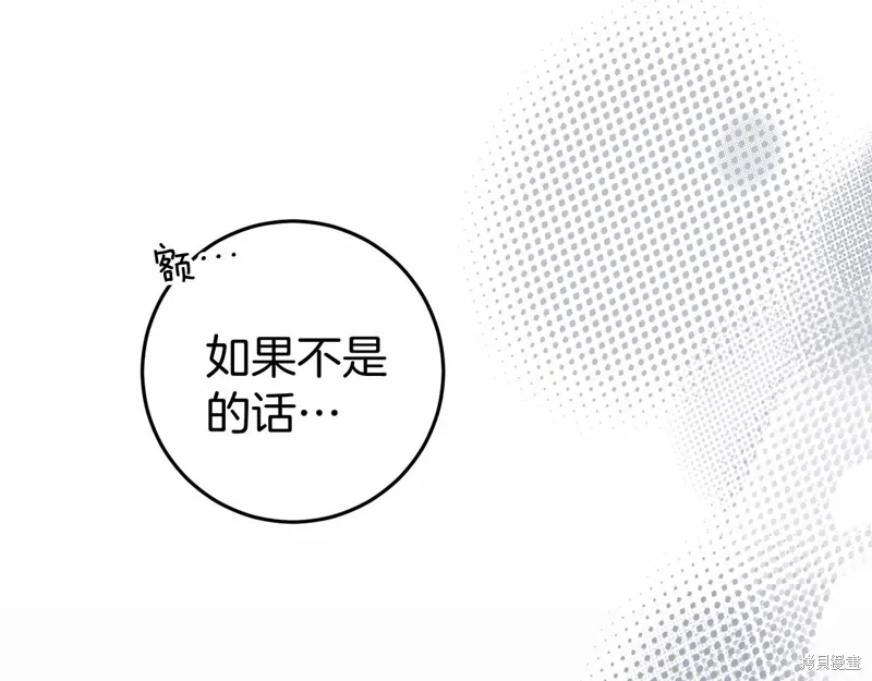 恐怖游戏的反派没有我睡不着,第47话,第138张
