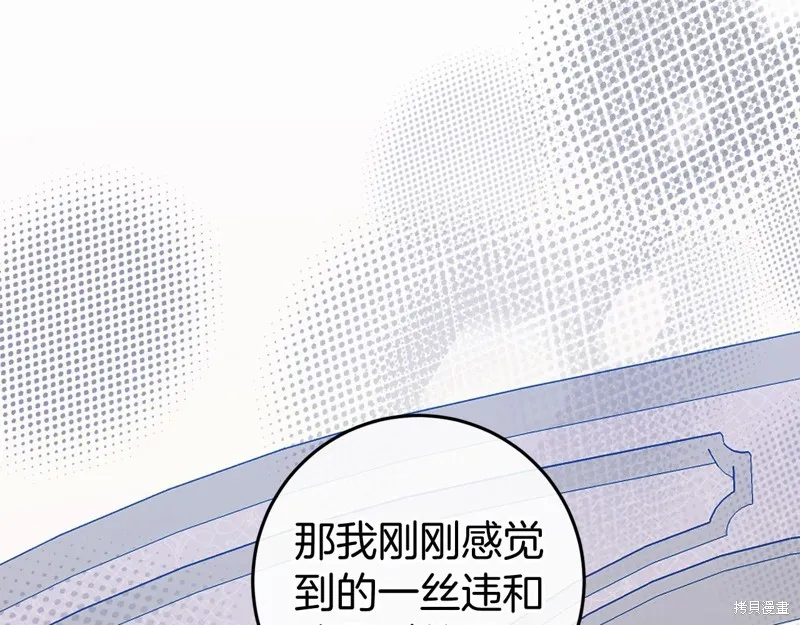 恐怖游戏的反派没有我睡不着,第47话,第139张
