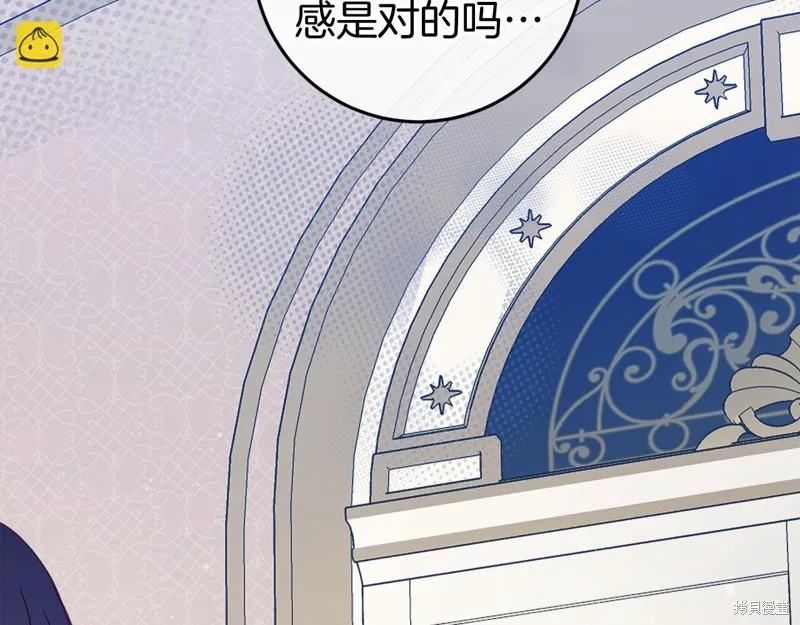 恐怖游戏的反派没有我睡不着,第47话,第140张