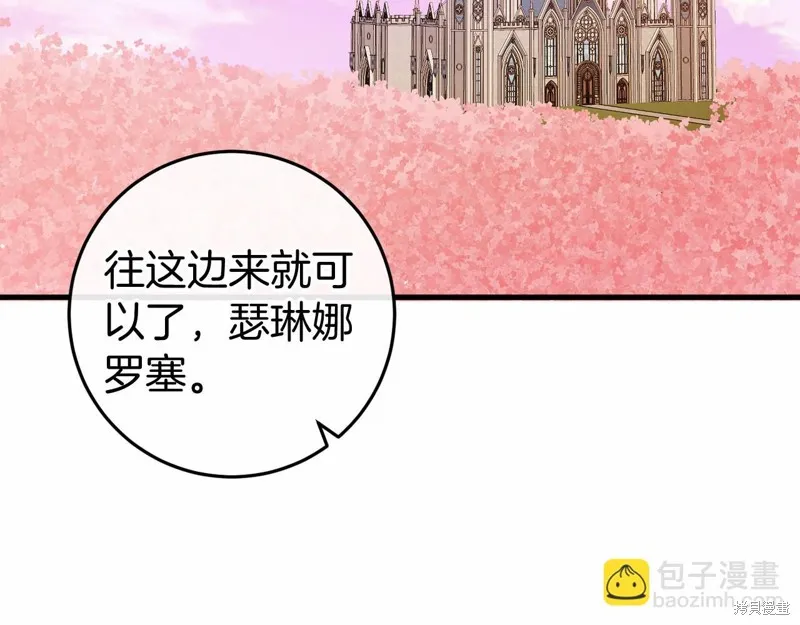 恐怖游戏的反派没有我睡不着,第47话,第147张