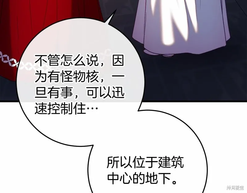 恐怖游戏的反派没有我睡不着,第47话,第152张