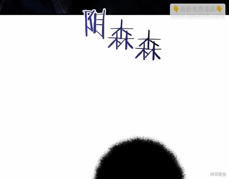 恐怖游戏的反派没有我睡不着,第47话,第158张