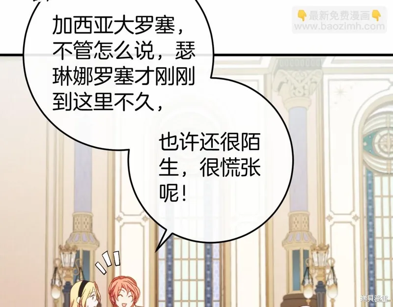 恐怖游戏的反派没有我睡不着,第47话,第16张
