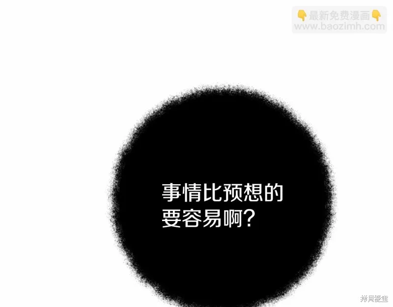 恐怖游戏的反派没有我睡不着,第47话,第161张