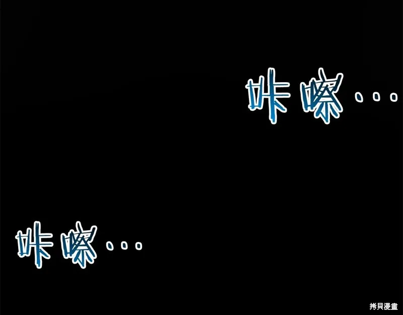 恐怖游戏的反派没有我睡不着,第47话,第163张