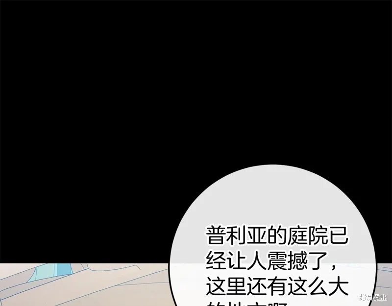 恐怖游戏的反派没有我睡不着,第47话,第172张