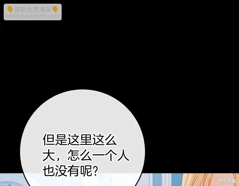 恐怖游戏的反派没有我睡不着,第47话,第176张