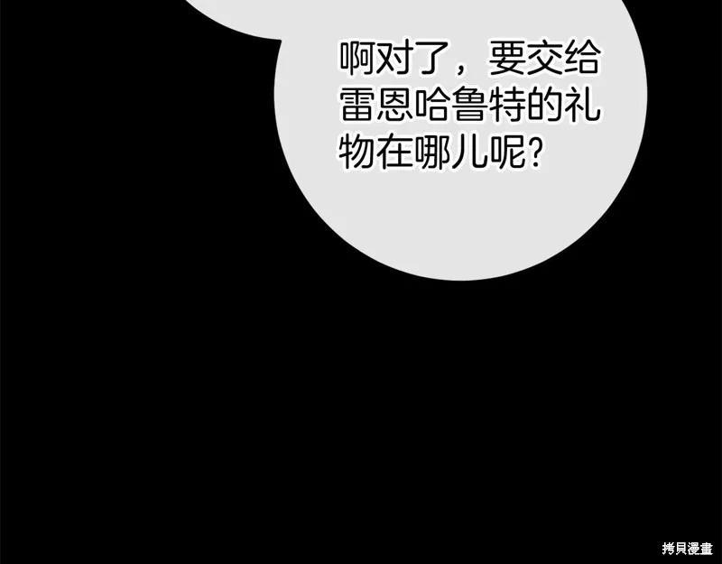 恐怖游戏的反派没有我睡不着,第47话,第179张