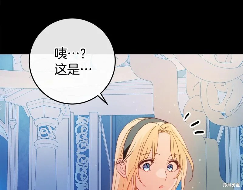 恐怖游戏的反派没有我睡不着,第47话,第181张