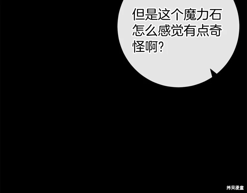 恐怖游戏的反派没有我睡不着,第47话,第186张