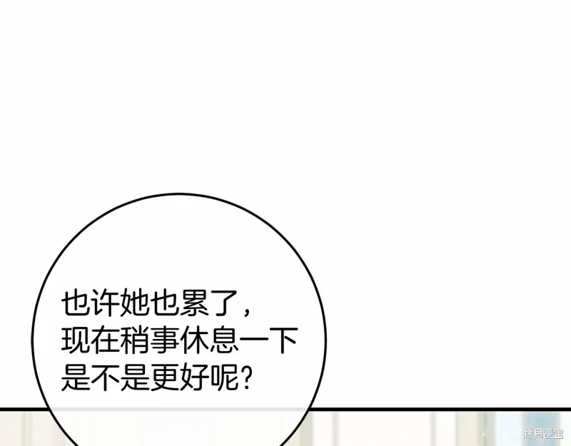 恐怖游戏的反派没有我睡不着,第47话,第19张