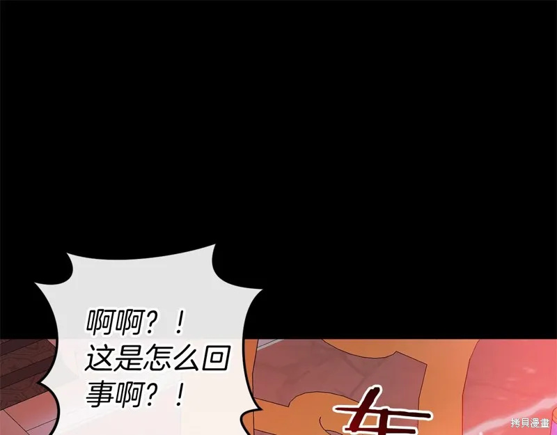 恐怖游戏的反派没有我睡不着,第47话,第192张