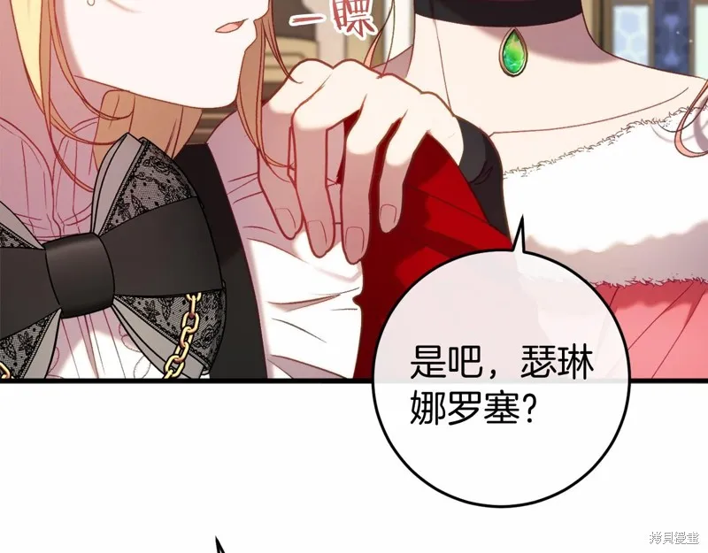 恐怖游戏的反派没有我睡不着,第47话,第21张