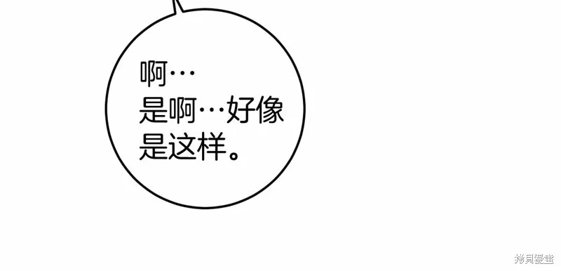 恐怖游戏的反派没有我睡不着,第47话,第22张