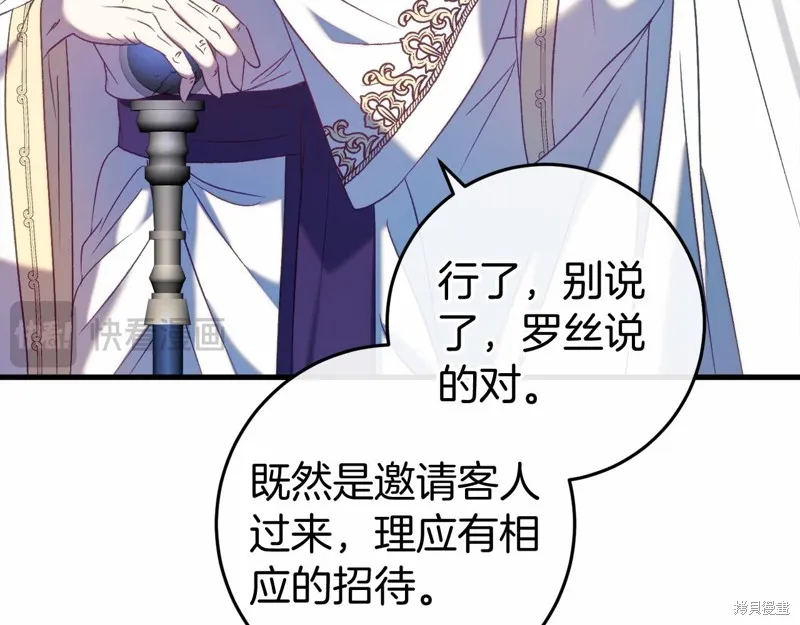 恐怖游戏的反派没有我睡不着,第47话,第25张
