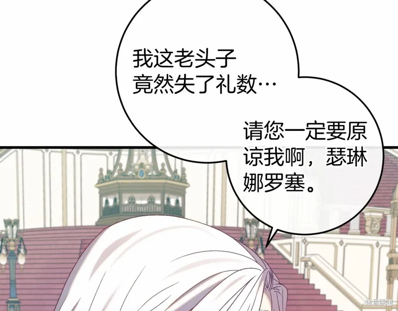 恐怖游戏的反派没有我睡不着,第47话,第28张
