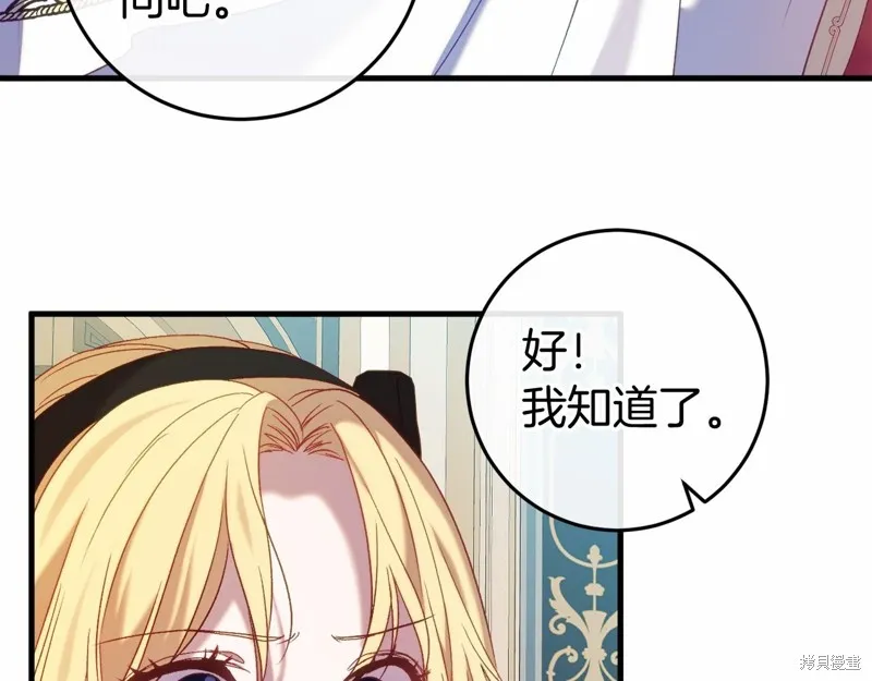 恐怖游戏的反派没有我睡不着,第47话,第31张