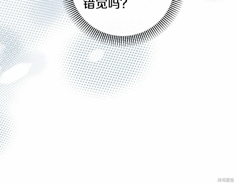 恐怖游戏的反派没有我睡不着,第47话,第34张