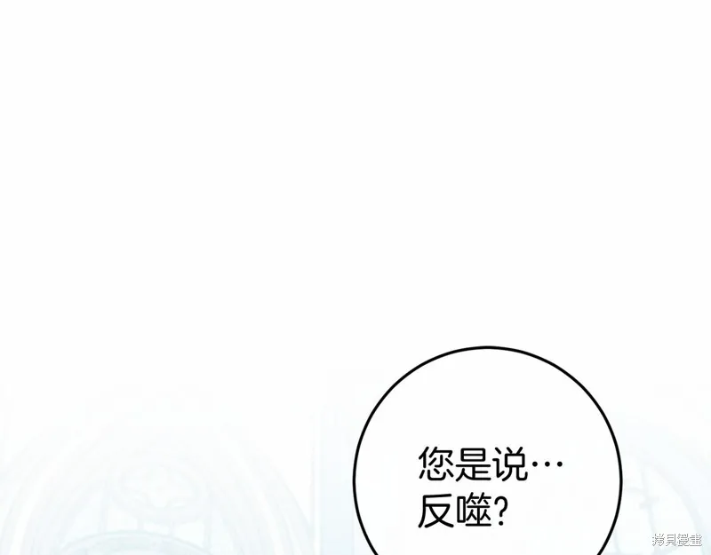 恐怖游戏的反派没有我睡不着,第47话,第4张