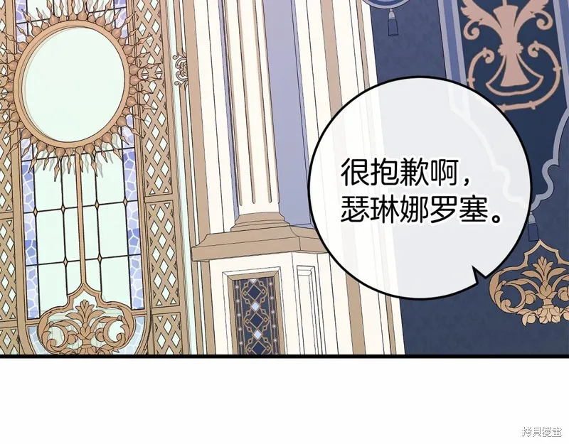 恐怖游戏的反派没有我睡不着,第47话,第40张