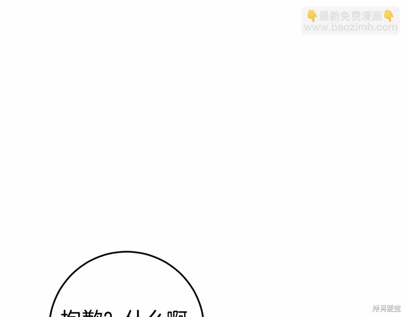 恐怖游戏的反派没有我睡不着,第47话,第41张