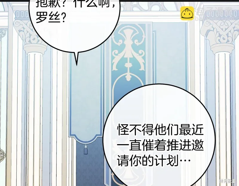 恐怖游戏的反派没有我睡不着,第47话,第42张