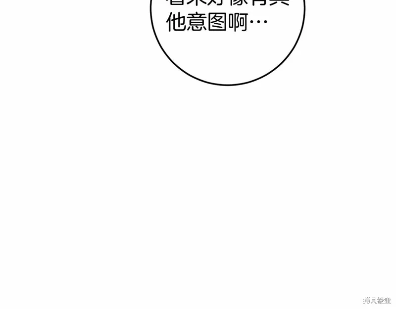 恐怖游戏的反派没有我睡不着,第47话,第44张