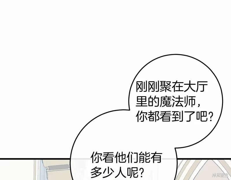 恐怖游戏的反派没有我睡不着,第47话,第46张