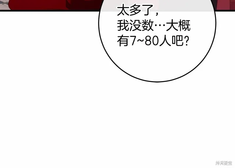 恐怖游戏的反派没有我睡不着,第47话,第49张