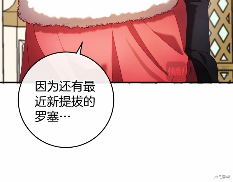 恐怖游戏的反派没有我睡不着,第47话,第53张